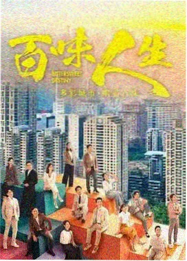 蘑菇影视作品展架剧集长夜温室封面