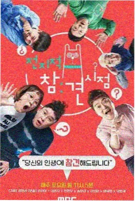 蘑菇影视作品展架综艺周一开棚封面