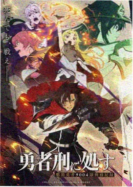 热榜动漫菌丝纪元缩略图