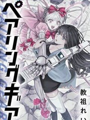 蘑菇影视光影图鉴漫画温房手记分镜